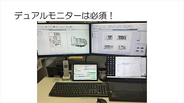 「地方の個人事務所におけるBlM活用」（セミナー資料より）