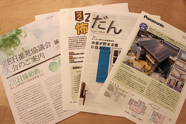 ZEH推進協議会入会案内ほかZEH関連記事