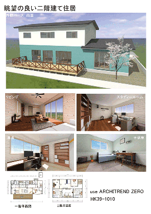ARCHITREND ZEROで学生が制作した木造二階建専用住宅のプラン