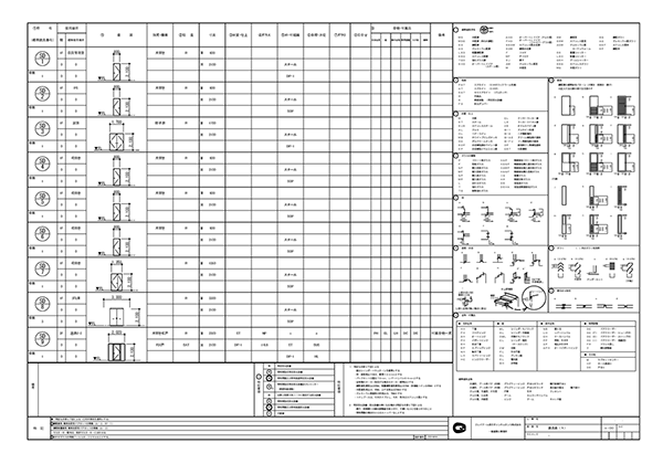 建具表