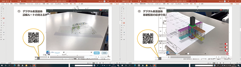 モデル活用例