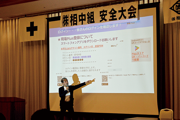現場Plus説明会