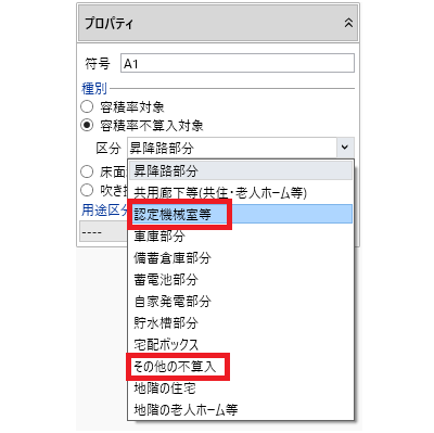 プロパティへの項目追加