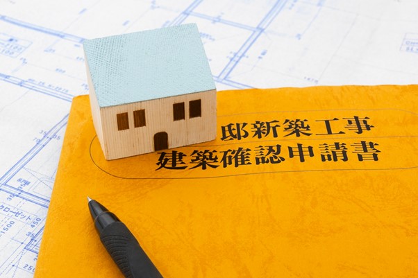 建築確認申請書