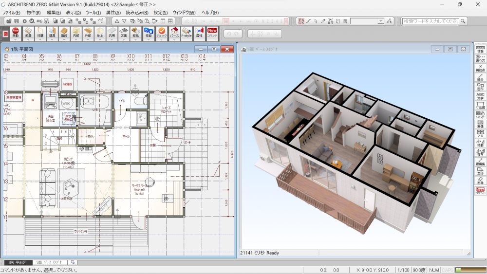 ARCHITREND ZEROの操作画面