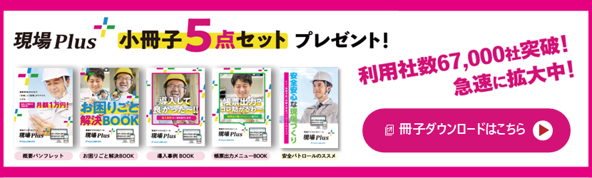 小冊子5点セットプレゼント