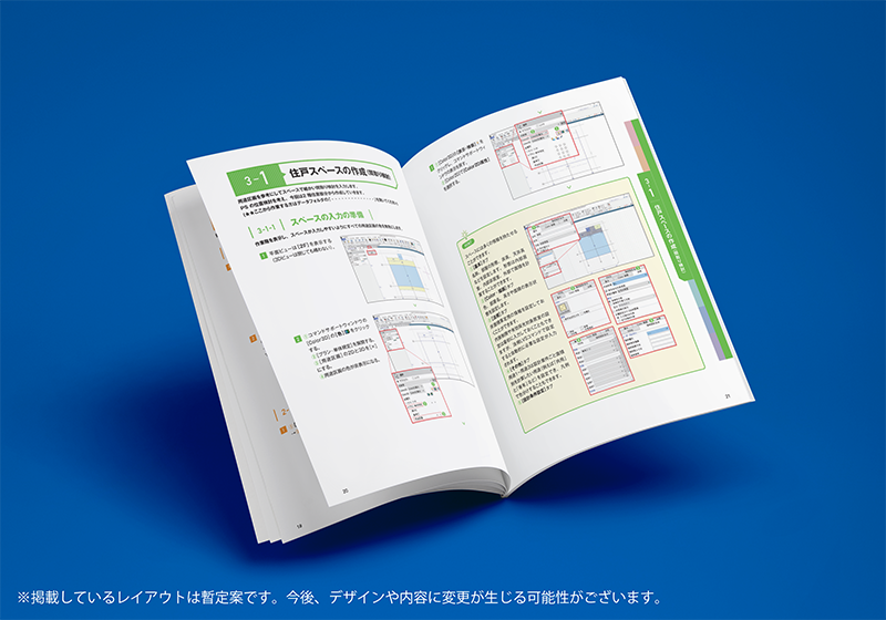 GLOOBE書籍