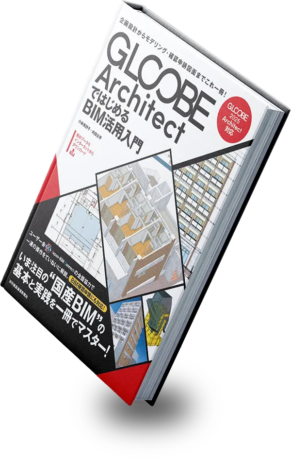 GLOOBEガイドブックのイメージ画像