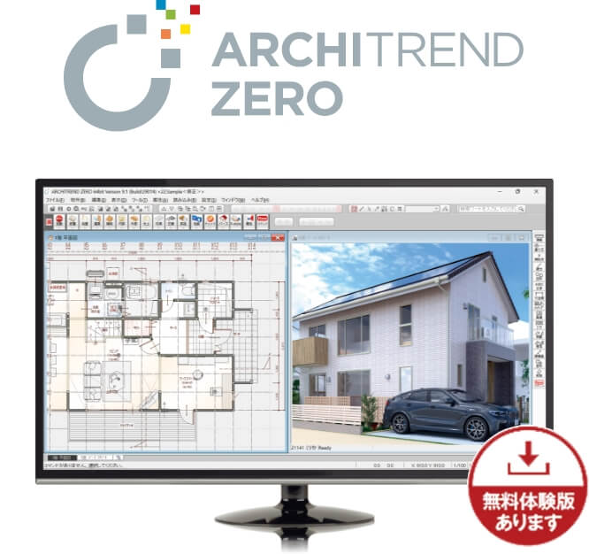 ARCHITRENDZEROのロゴと画面