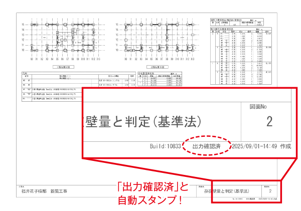 計算書一括出力時にスタンプ押印