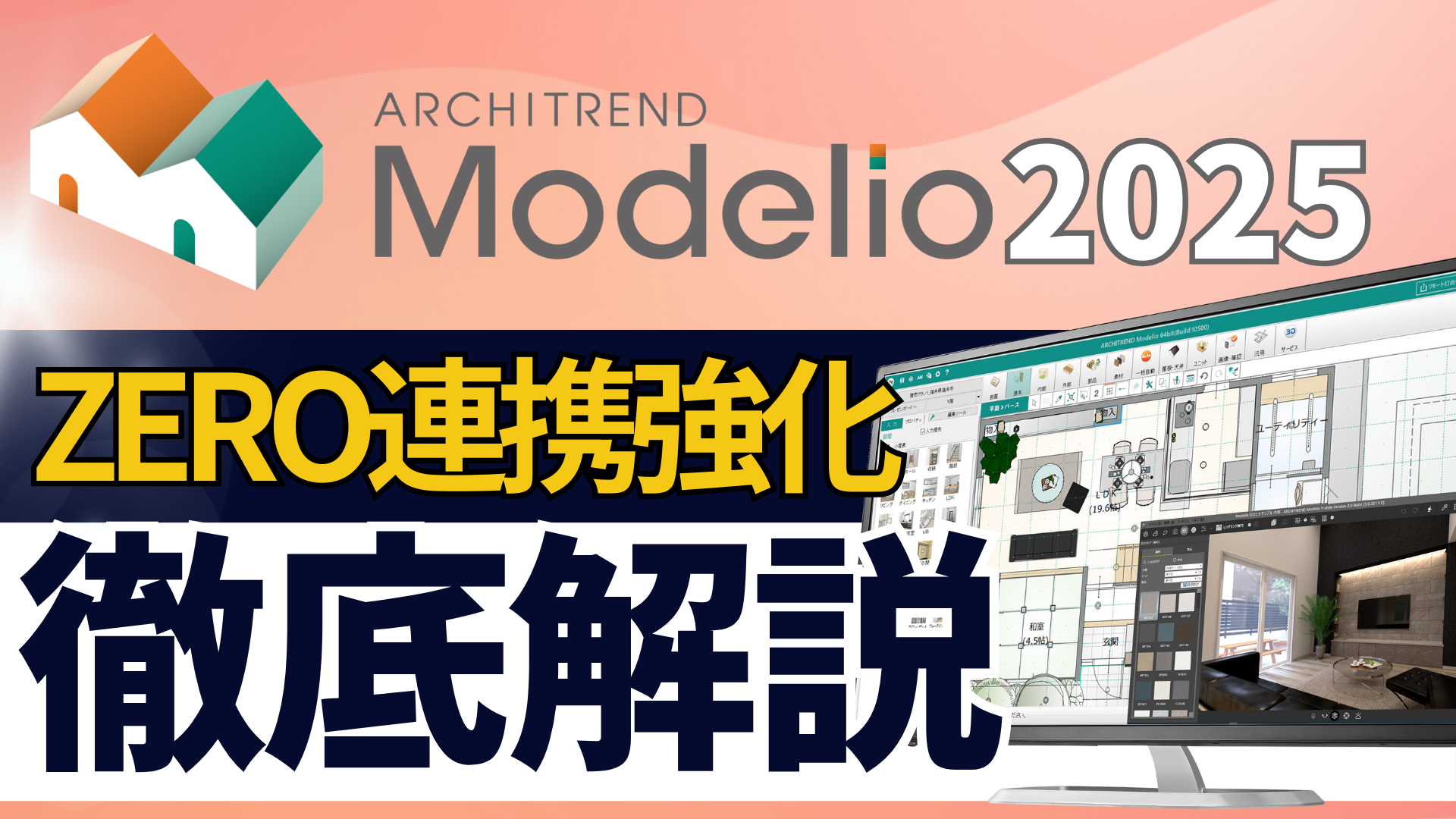 イベント・セミナー｜建築CAD - 福井コンピュータアーキテクト