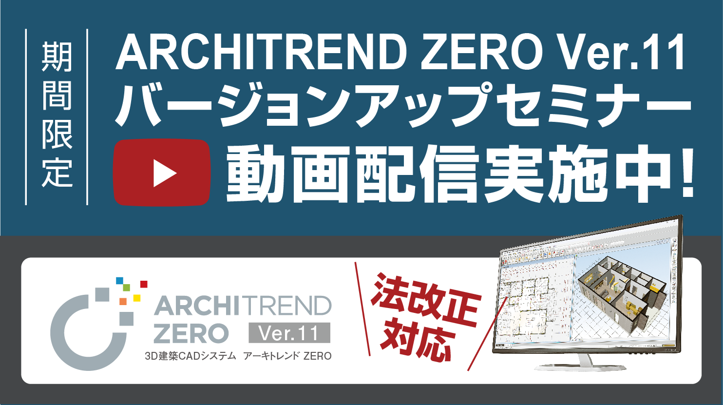 イベント・セミナー｜建築CAD - 福井コンピュータアーキテクト