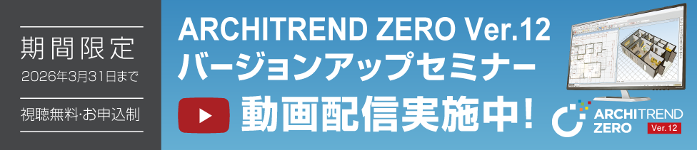 ZERO12バージョンアップ動画バナー