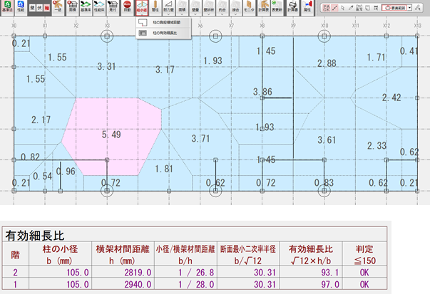 新壁量計算に対応