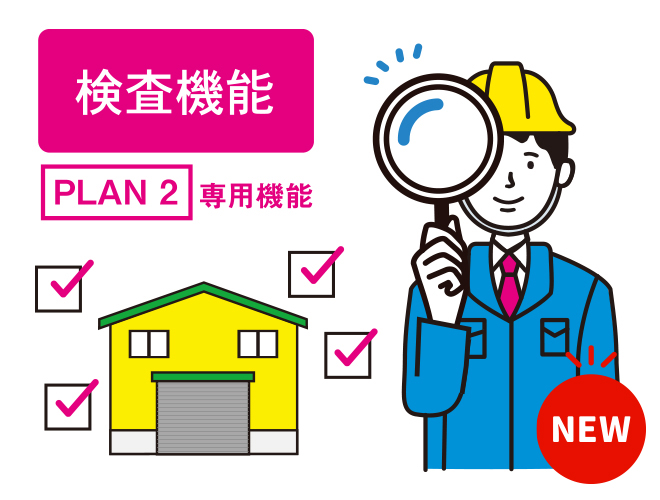 自社検査の業務フローをデジタルで厳格化