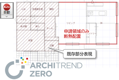 ARCHITREND ZERO 「省エネ仕様基準」オプション
