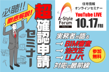 Not Found｜建築CAD - 福井コンピュータアーキテクト