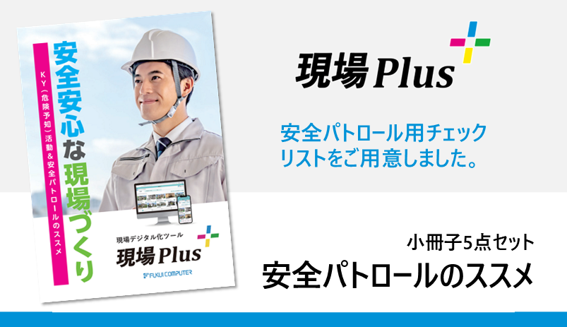 現場Plus小冊子4