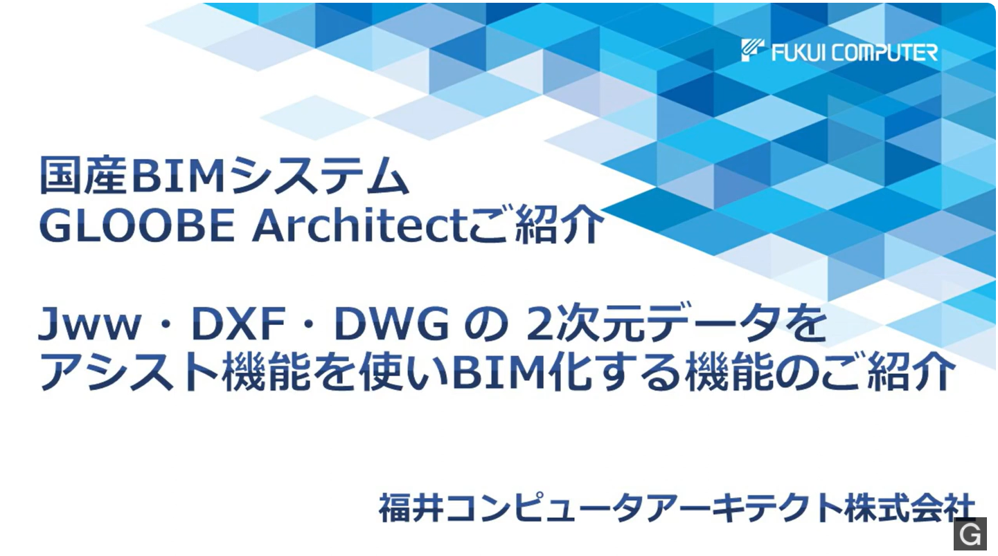 GLOOBE Architect