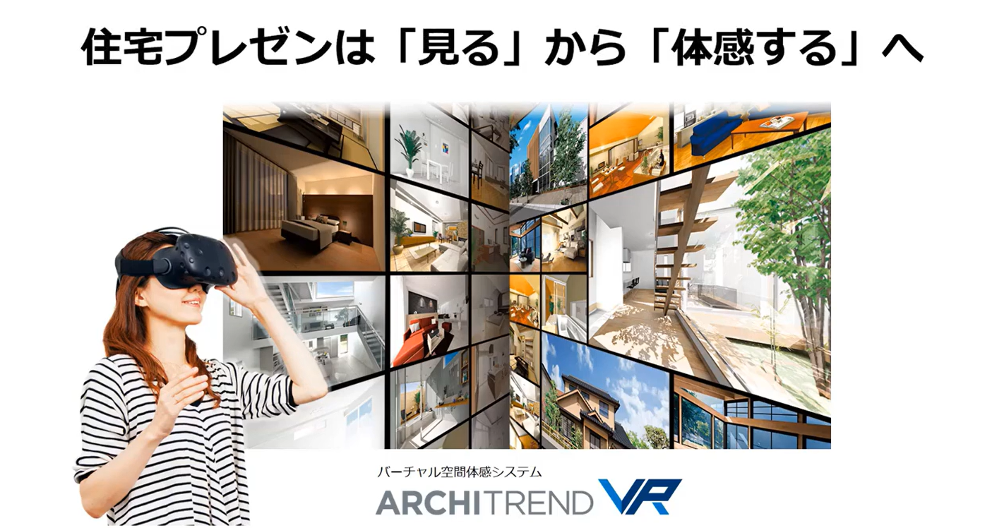ARCHITREND VR