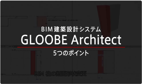 GLOOBE Architect