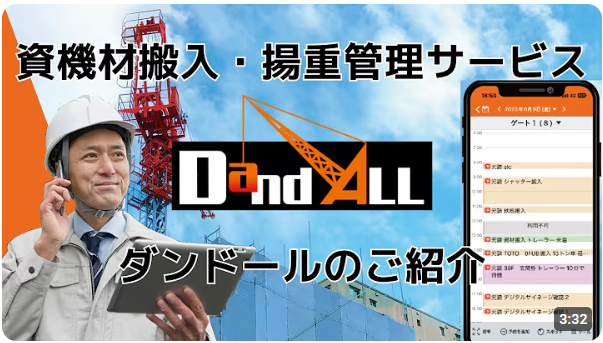 DandALL