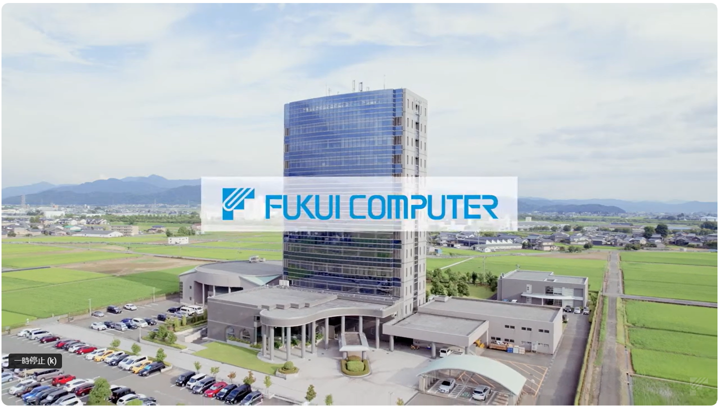 福井コンピュータグループ企業CM